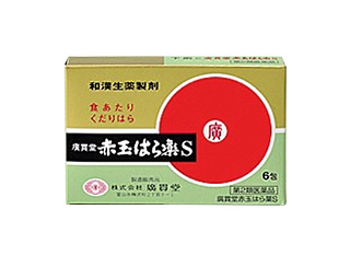 廣貫堂赤玉はら薬S