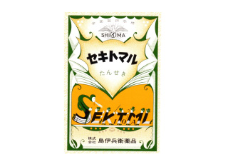 セキトマル